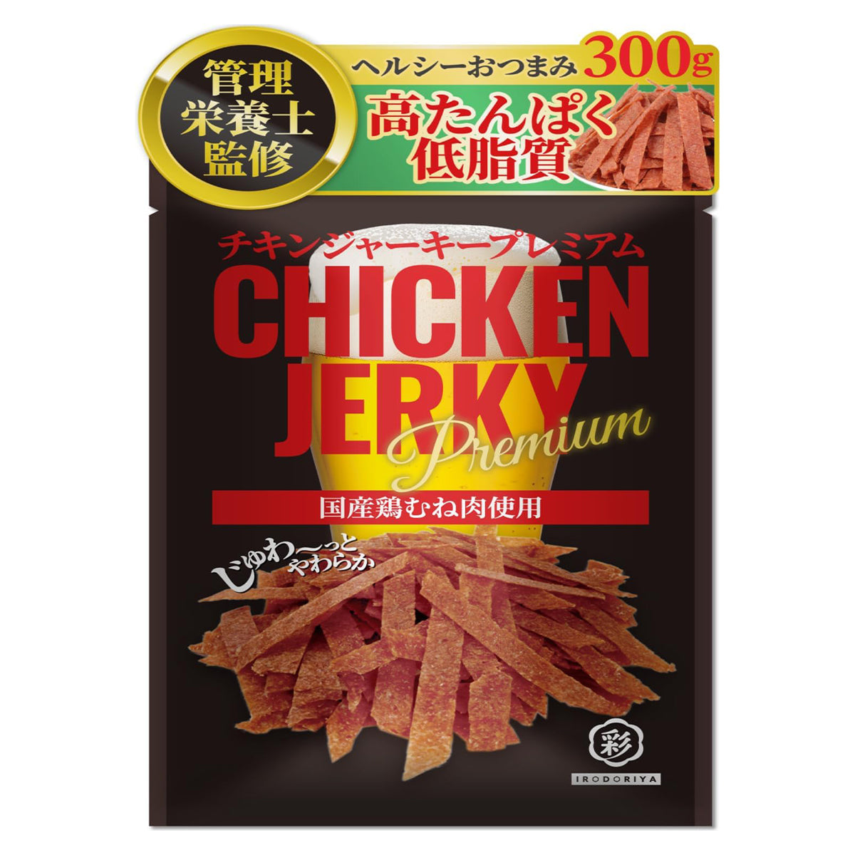 【管理栄養士監修】 チキンジャーキー プレミアム 300g 国産 鶏むね肉 高タンパク 低脂質 IRODORIYA