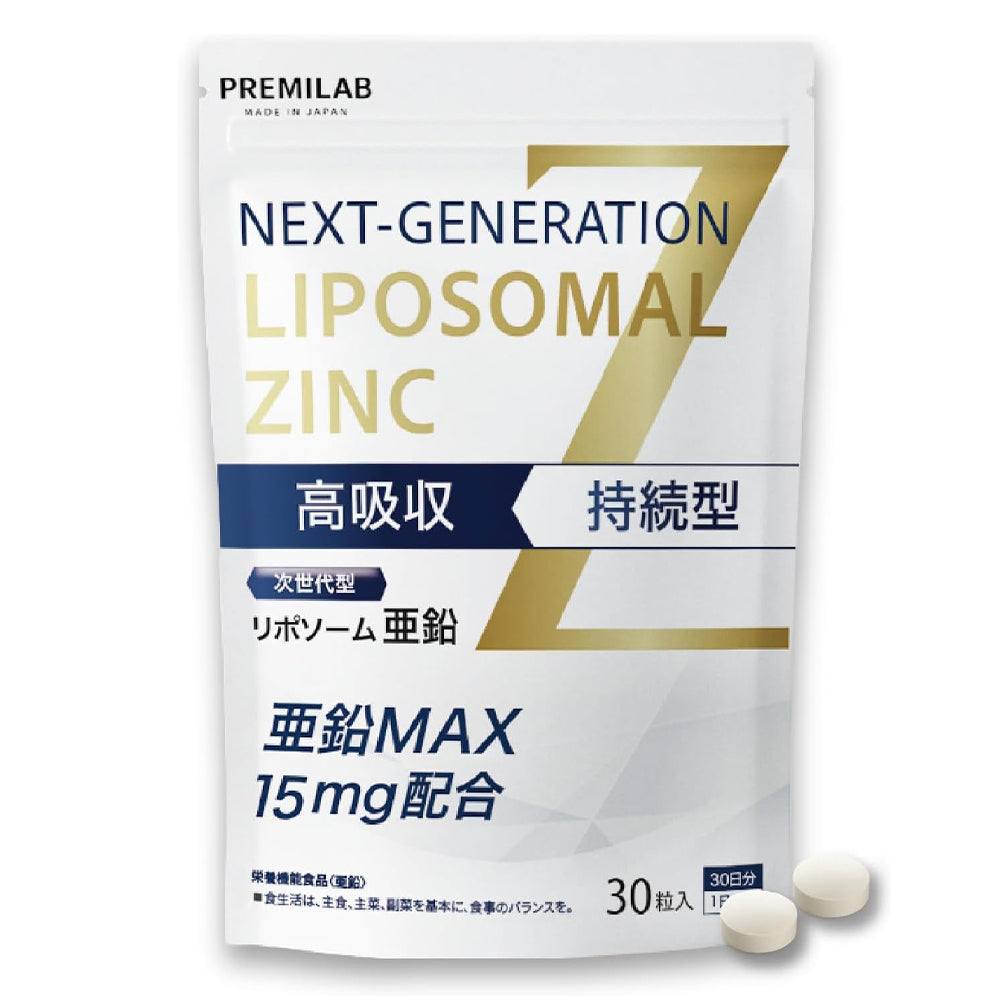 リポソーム亜鉛 サプリ 15mg配合 乳酸菌 3000億個 30日分30粒 PREMILAB