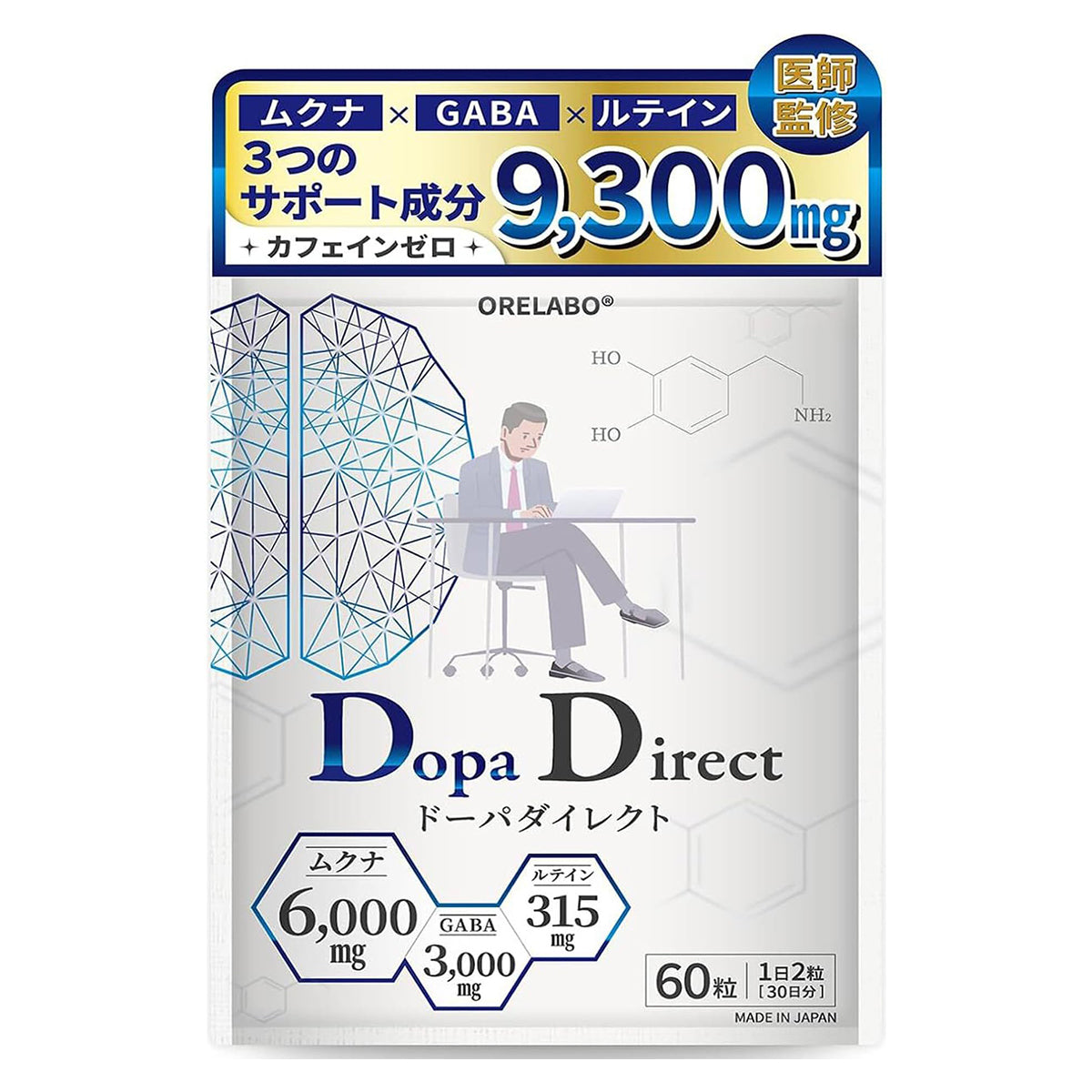 【医師監修】 ドーパダイレクト ドーパミン高配合 1袋 9315mg 30日分 ORELABO