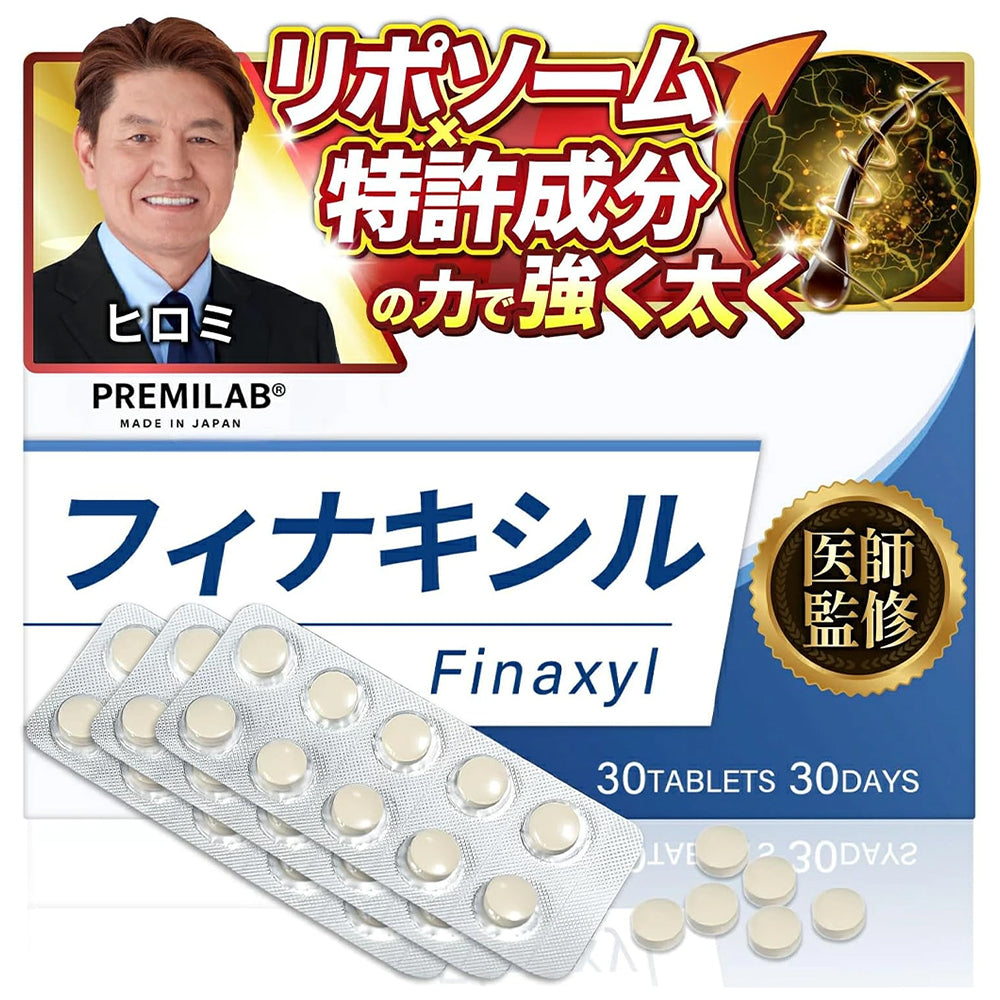 【医師監修】Finaxyl フィナキシル リポソーム 30錠入り 30日分 AGA サプリ 二大毛活成分 PREMILAB